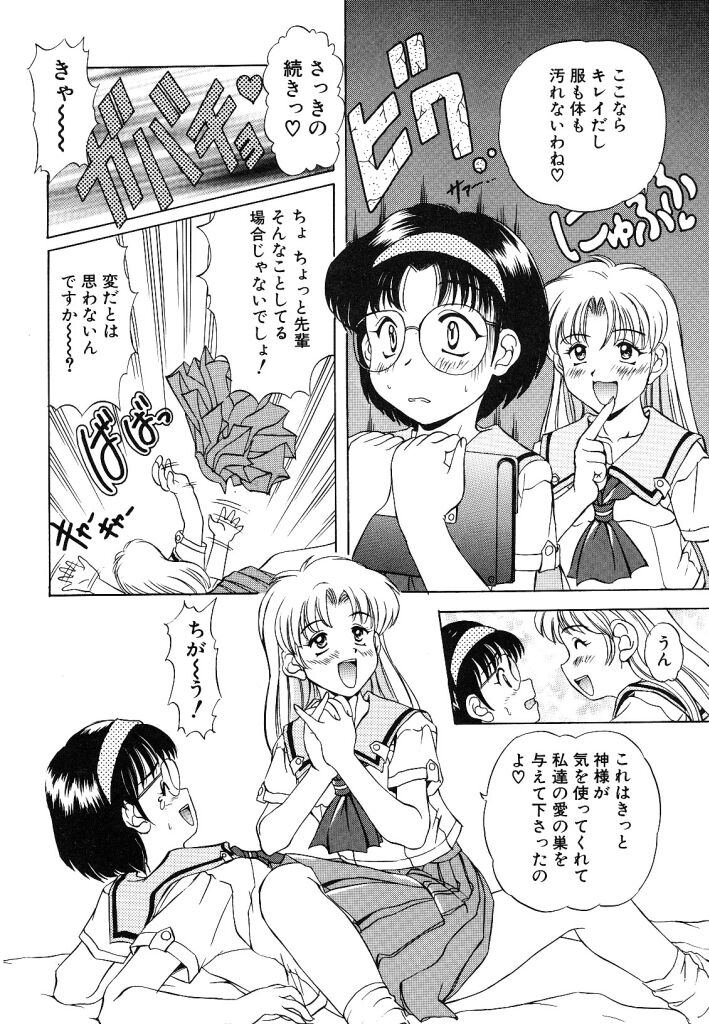【エロ漫画】オカルト好きな娘と屋敷を散策するビッチなJK…おっぱい揉みやクンニをされていちゃラブレズセックスしちゃう【水城たくや:夕暮れ屋敷にご用心】
