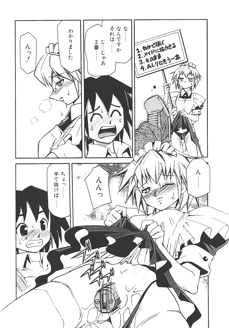 【エロ漫画】メイド服でご奉仕セックスでいちゃいちゃしちゃうお姉さん…バックや騎乗位で生ハメ中出しセックスで絶頂アクメ堕ちしちゃう【みずきひとし：アキハバラへようこそ】
