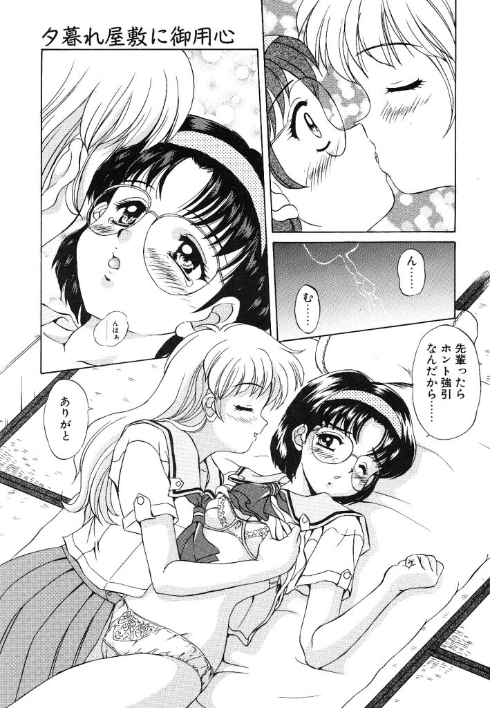 【エロ漫画】オカルト好きな娘と屋敷を散策するビッチなJK…おっぱい揉みやクンニをされていちゃラブレズセックスしちゃう【水城たくや:夕暮れ屋敷にご用心】