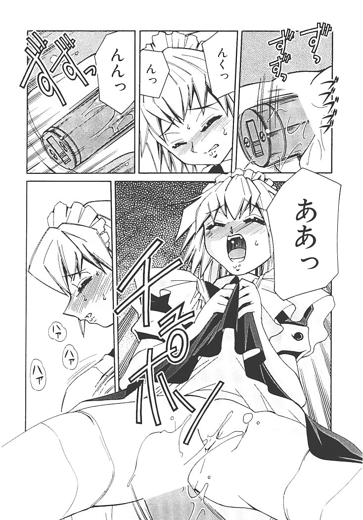 【エロ漫画】メイド服でご奉仕セックスでいちゃいちゃしちゃうお姉さん…バックや騎乗位で生ハメ中出しセックスで絶頂アクメ堕ちしちゃう【みずきひとし：アキハバラへようこそ】