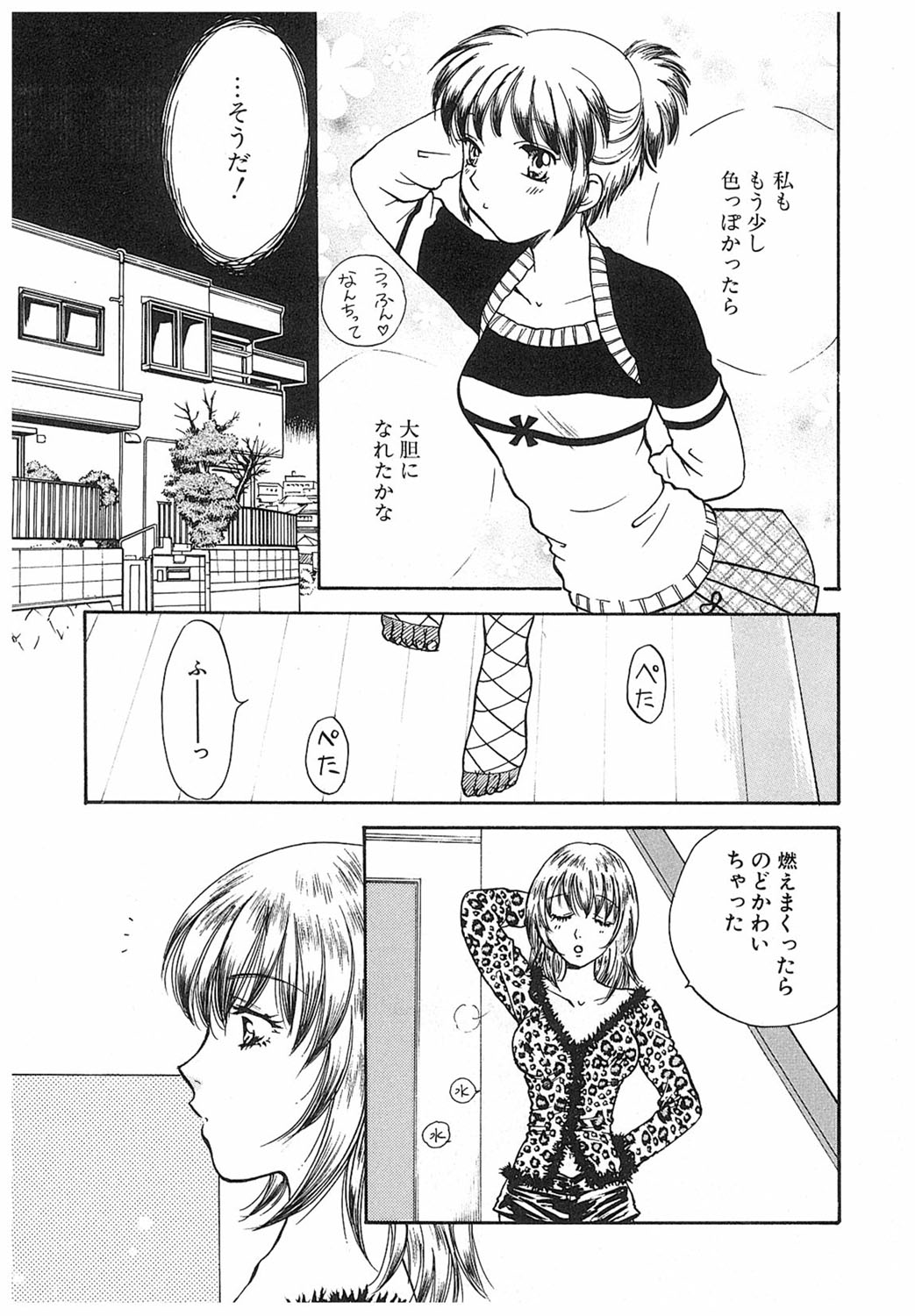 【エロ漫画】野外で誘惑しちゃう淫乱お姉さん…手マンをしてバックで生ハメ中出しセックスしちゃう【あろうれい：メイクマジック】