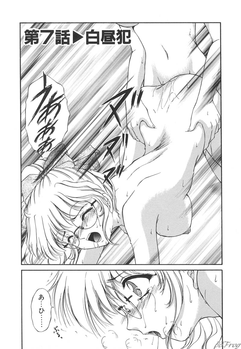 【エロ漫画】ふたなりチンポで犯されてゃうメガネ巨乳のお姉さん…バックや騎乗位でアナルファックでレズセックスしちゃう【浦野まみ：白昼犯】