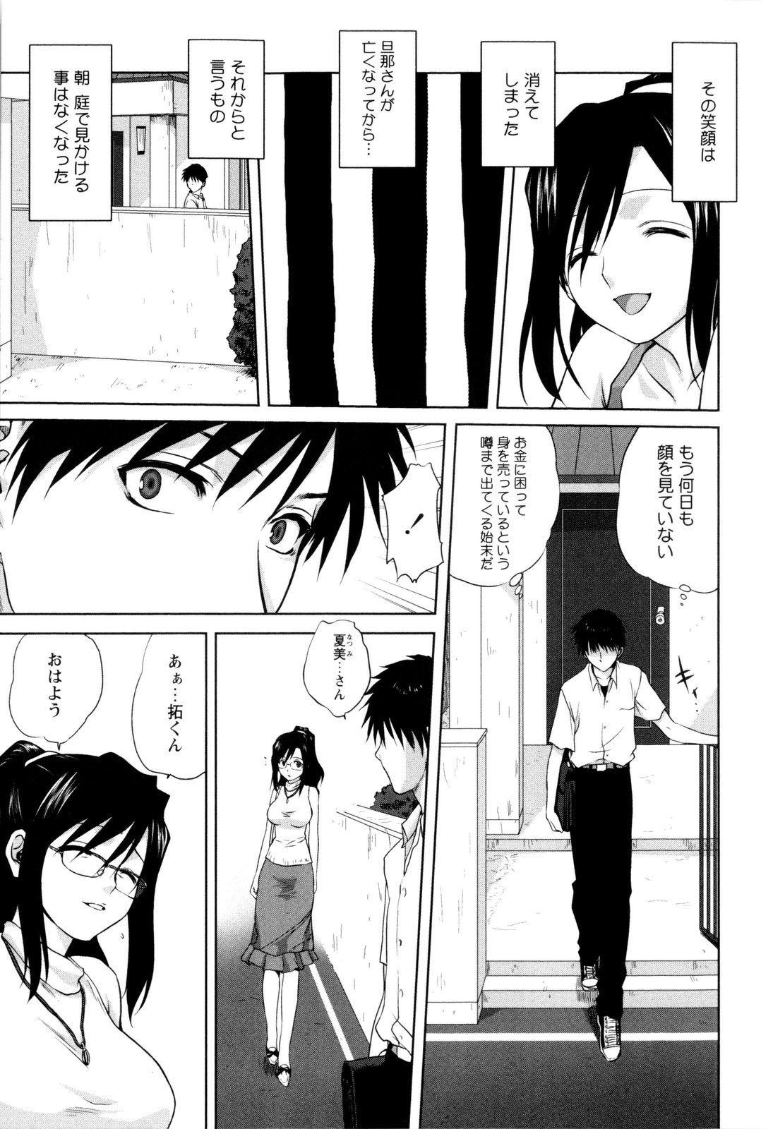 【エロ漫画】気分が悪くなって倒れ込んでしまう隣のお母さん…寝込みを襲われてバックで生ハメ中出しいちゃラブセックスしちゃう【みたらし侯成:隣のお母さん】