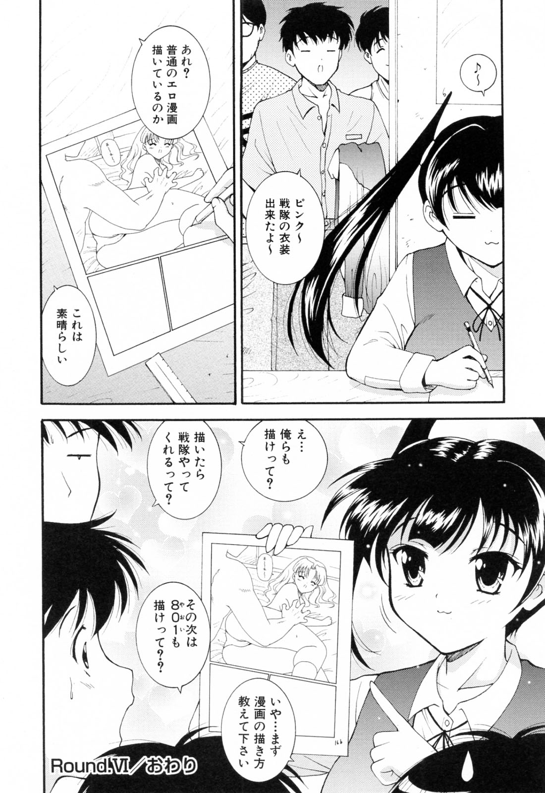 【エロ漫画】新体操部の選手のJKをオタクが集団レイプする！オタクの下半身をバカにしたらアナルもマンコも口も犯されて全員の筆下ろしをする事になる【錦ヶ浦鯉三郎：Different Concept】