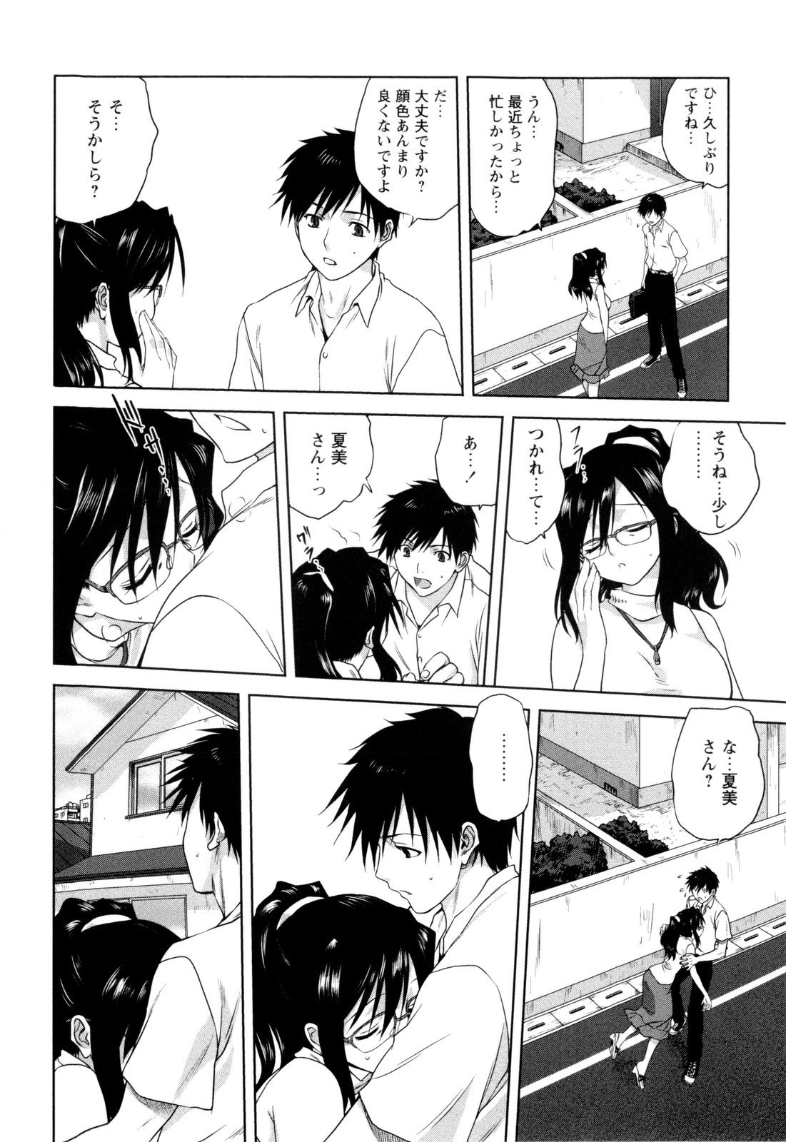 【エロ漫画】気分が悪くなって倒れ込んでしまう隣のお母さん…寝込みを襲われてバックで生ハメ中出しいちゃラブセックスしちゃう【みたらし侯成:隣のお母さん】