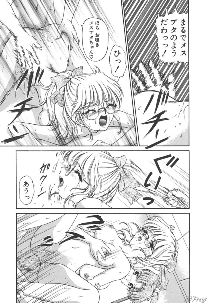 【エロ漫画】ふたなりチンポで犯されてゃうメガネ巨乳のお姉さん…バックや騎乗位でアナルファックでレズセックスしちゃう【浦野まみ：白昼犯】