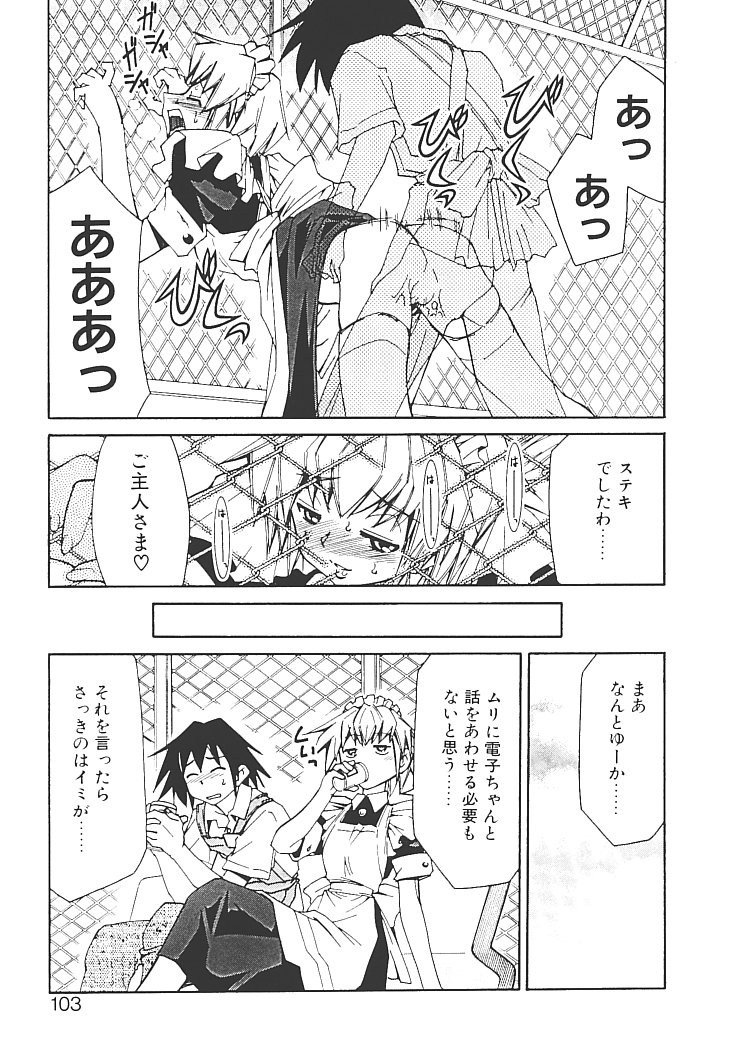【エロ漫画】メイド服でご奉仕セックスでいちゃいちゃしちゃうお姉さん…バックや騎乗位で生ハメ中出しセックスで絶頂アクメ堕ちしちゃう【みずきひとし：アキハバラへようこそ】