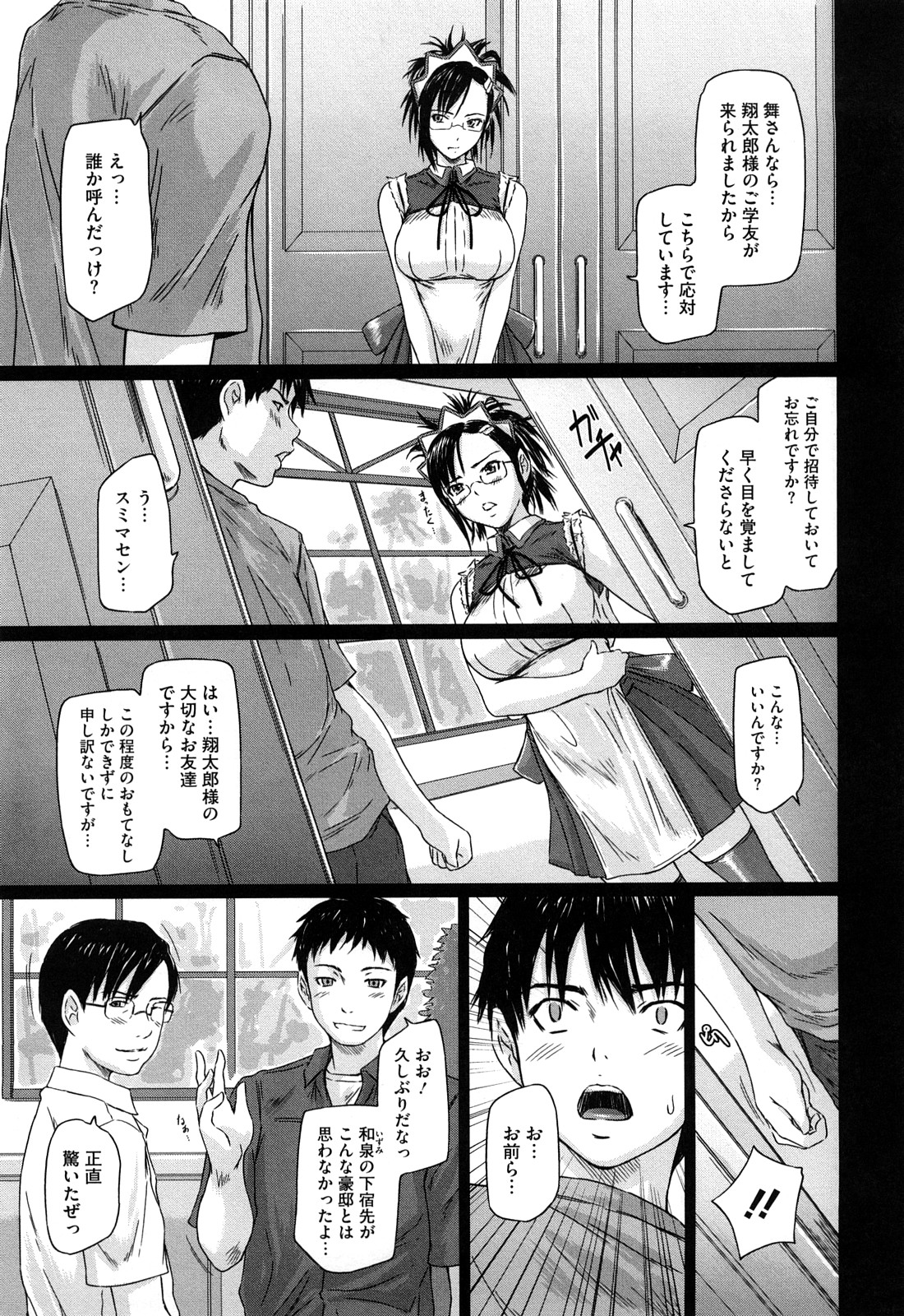 【エロ漫画】本命の新人メイドが友人たちに輪姦されてる夢でうなされ一番大切な存在と再認識して改めて思い告げラブラブエッチ【如月群真：舞FAVORITE】