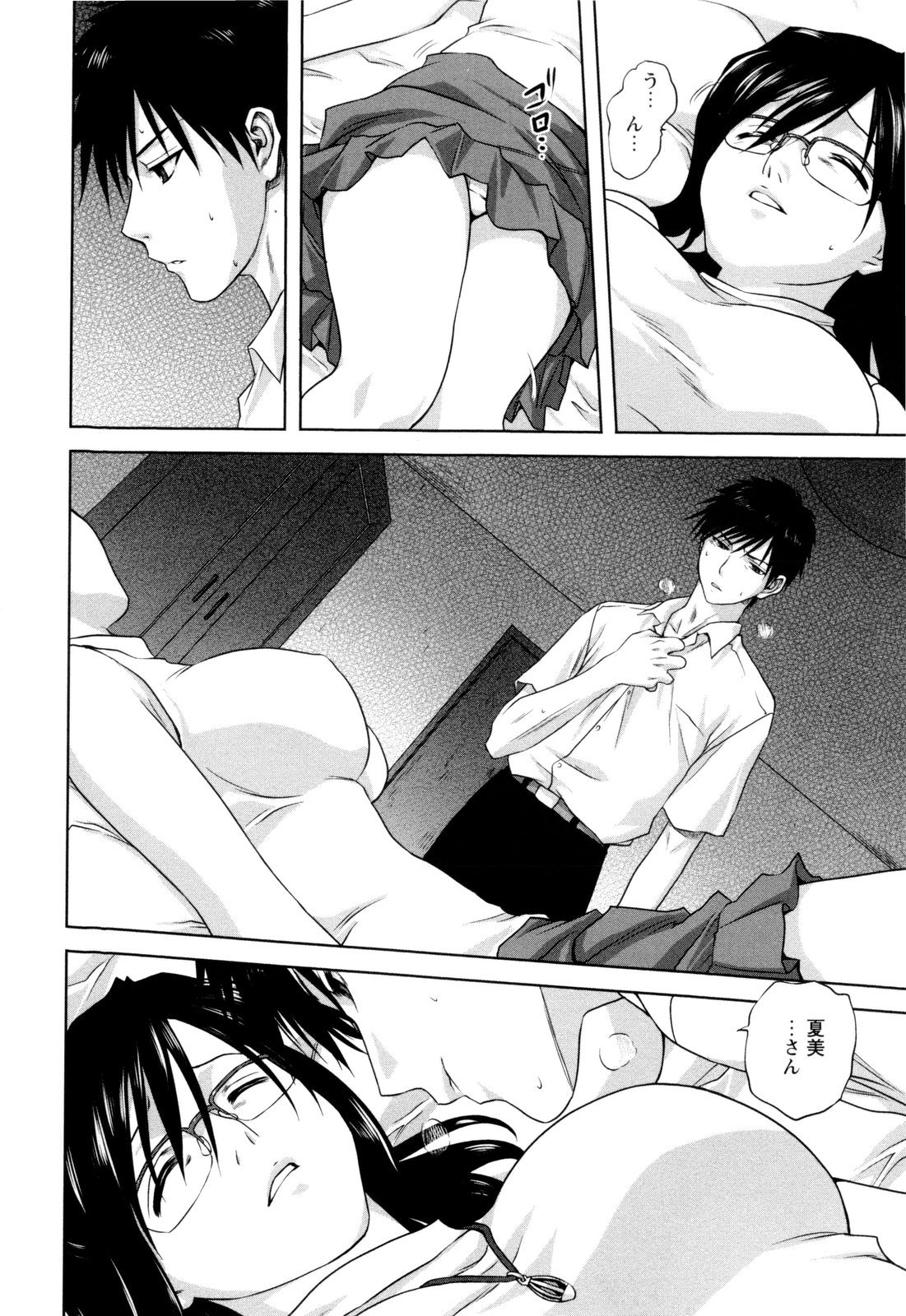 【エロ漫画】気分が悪くなって倒れ込んでしまう隣のお母さん…寝込みを襲われてバックで生ハメ中出しいちゃラブセックスしちゃう【みたらし侯成:隣のお母さん】