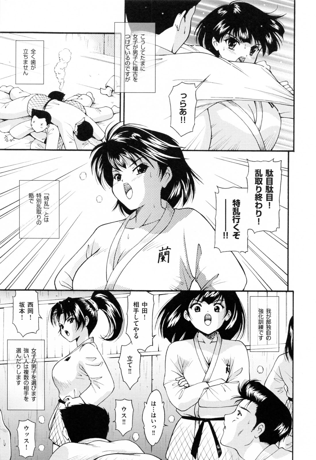 【エロ漫画】背が小さくてメガネっ娘の巨乳JKが柔道部に入部したら、弱い柔道部員の乱交セックスの相手をやらされクンニや生挿入で中だしされていきアナルで二穴責めもされてしまう！【錦ヶ浦鯉三郎：Traditional Practice】