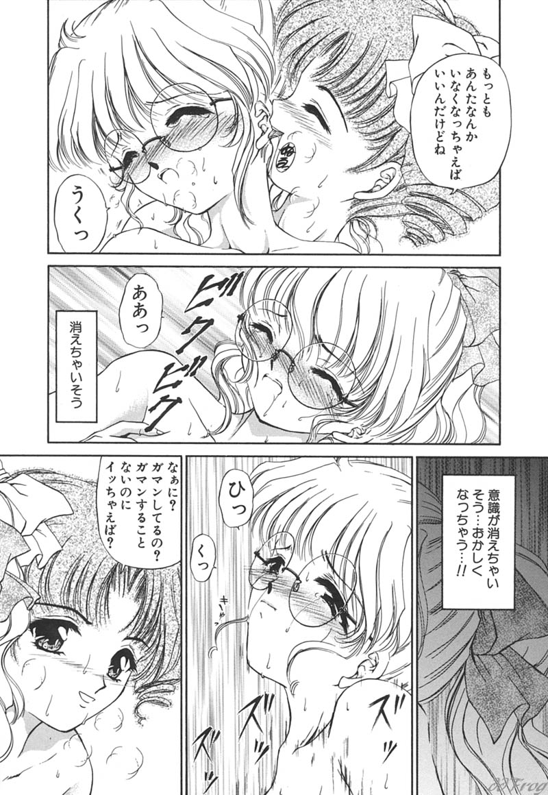 【エロ漫画】ふたなりチンポで犯されてゃうメガネ巨乳のお姉さん…バックや騎乗位でアナルファックでレズセックスしちゃう【浦野まみ：白昼犯】