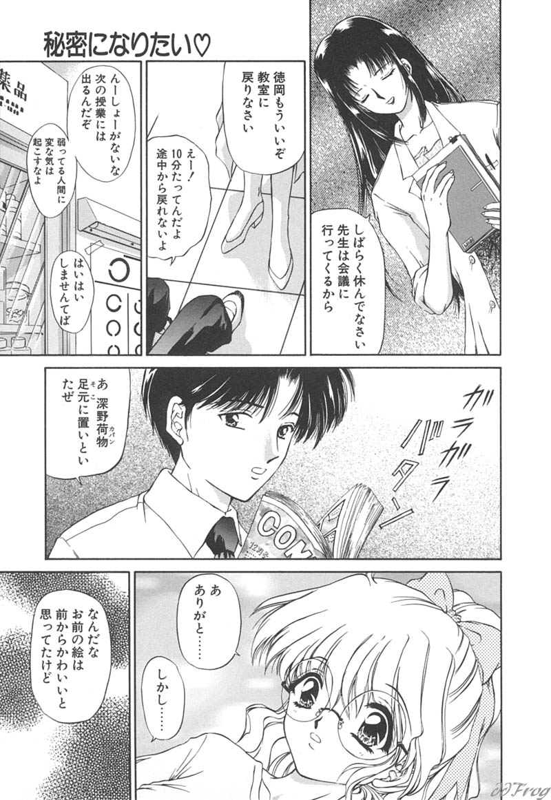 【エロ漫画】お互い全裸でデッサンをしちゃう巨乳のメガネJK…手コキフェラやクンニをして生ハメ中出しイチャラブセックスしちゃう【浦野まみ：秘密のできごと】
