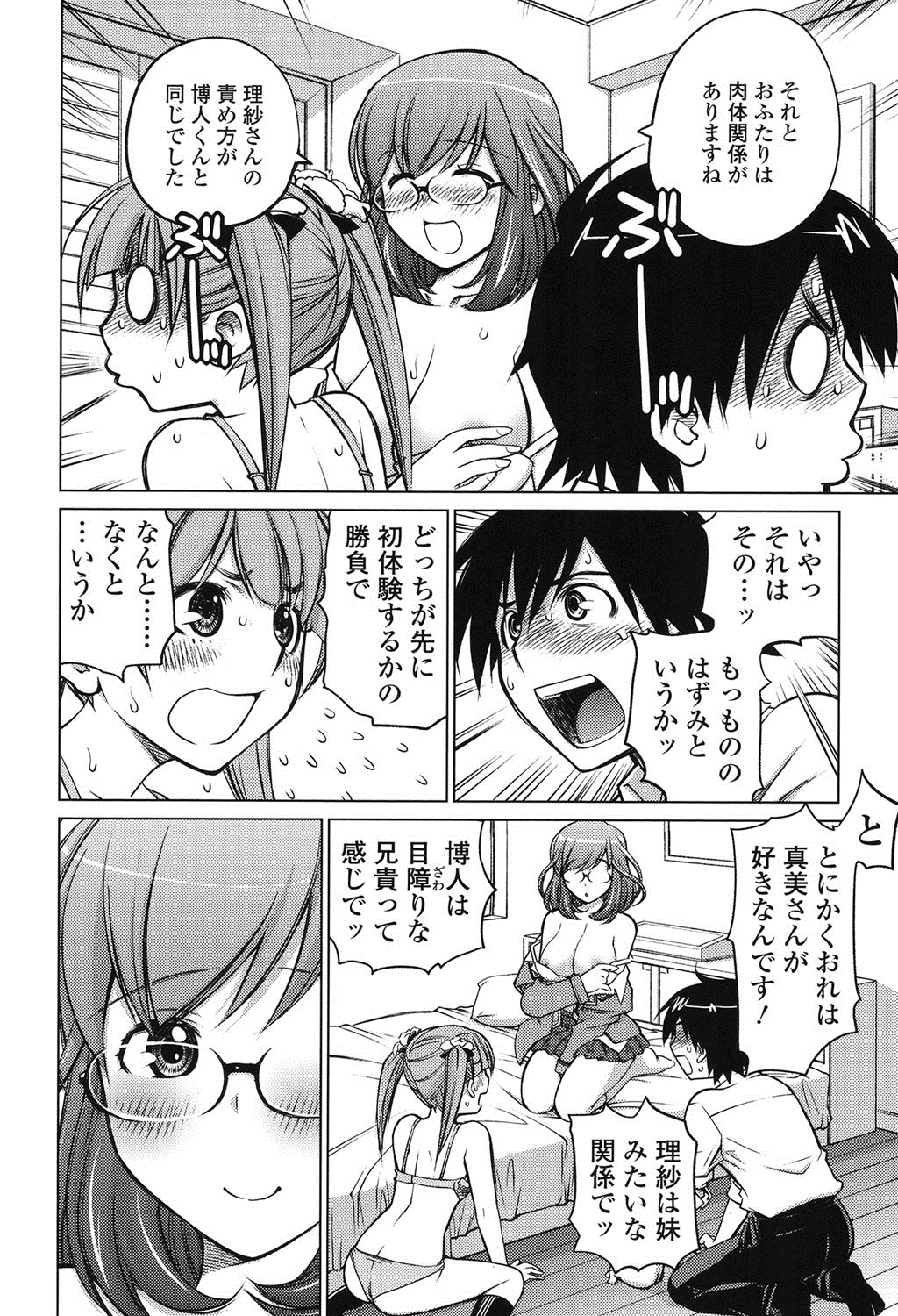【エロ漫画】男子と先生がセックスしている現場を目撃して興奮してオナニーしちゃうメガネJK…バックで激しく突かれトロ顔で同時イキしちゃう【浦野まみ：秘密の保健室】