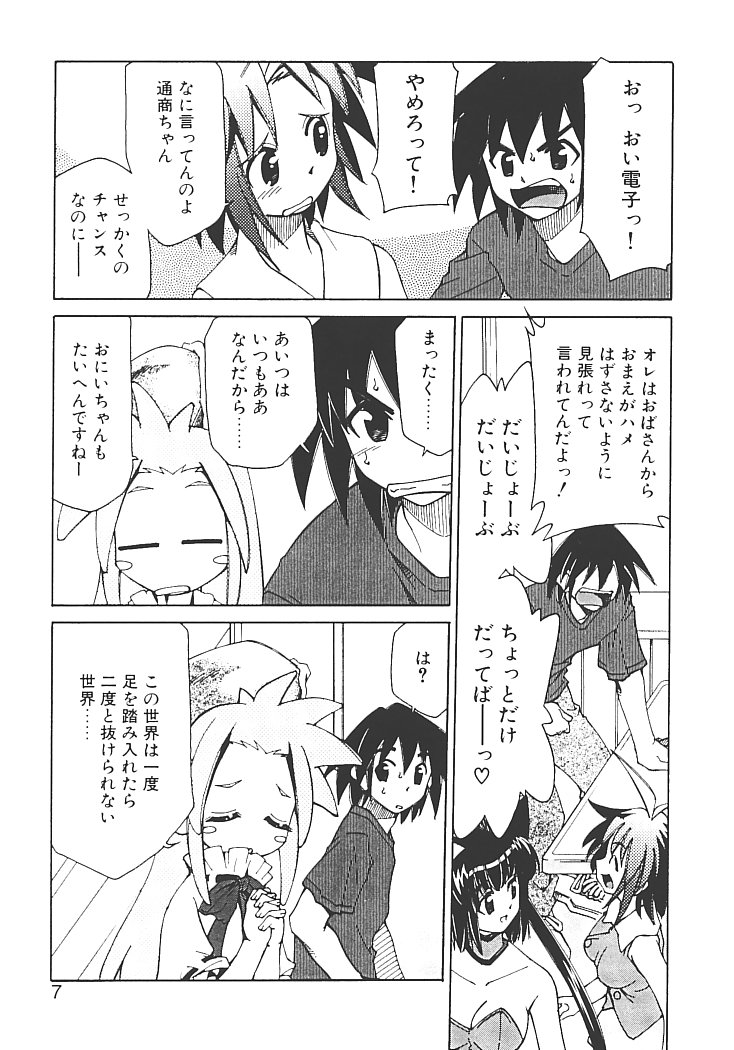 【エロ漫画】コスプレ衣装でエッチしちゃう恥ずかしがり屋な巨乳のお姉さん…おっぱい揉みをされて挿入懇願して生ハメ中出しいちゃラブセックスしちゃう【みずきひとし：アキハバラへようこそ! 】