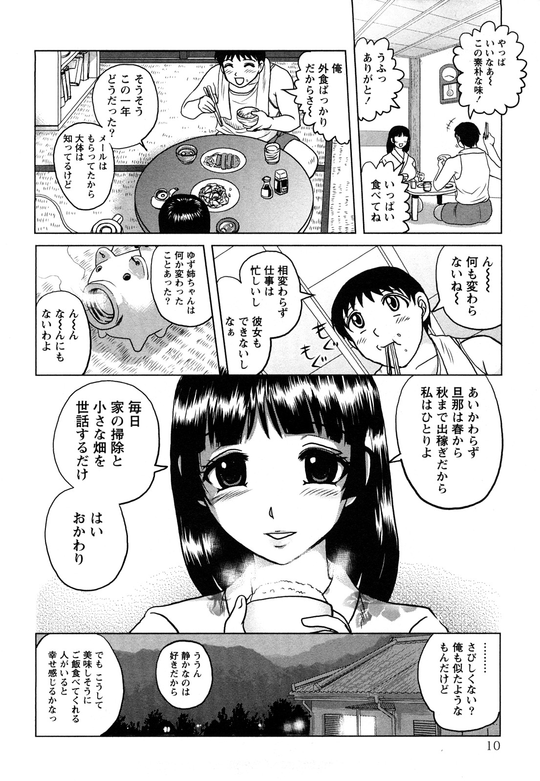 【エロ漫画】帰宅して早々即尺フェラをする浴衣の巨乳お姉さん…フェラ抜きをして生ハメ中出しいちゃラブセックスしちゃう【天童一斗：幼なじみは初夏の人妻】