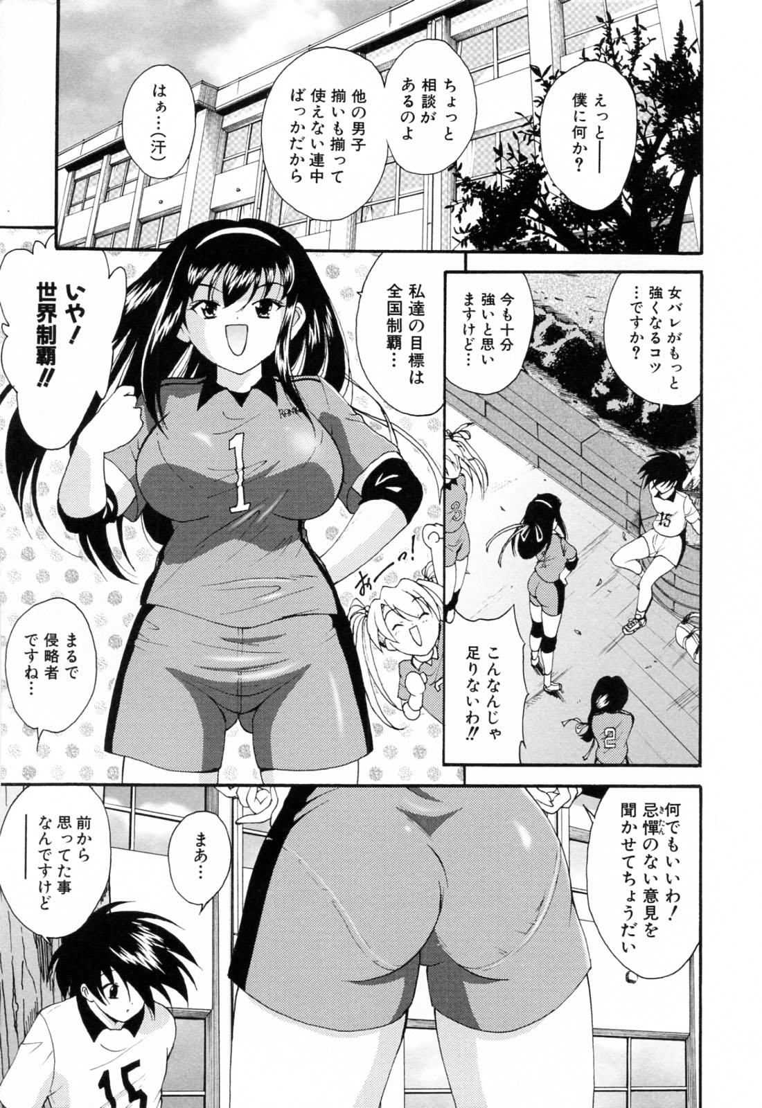 【エロ漫画】ドラマで濡れ場シーンを演じれない超イケメンな童貞アイドルに共演者食いのヤリマンだと思われてる処女女優…セックスを教えて欲しいと懇願されたので少女漫画の知識でリードし情熱的な初体験で猛特訓！【錦ヶ浦鯉三郎：Jumping Ambition】