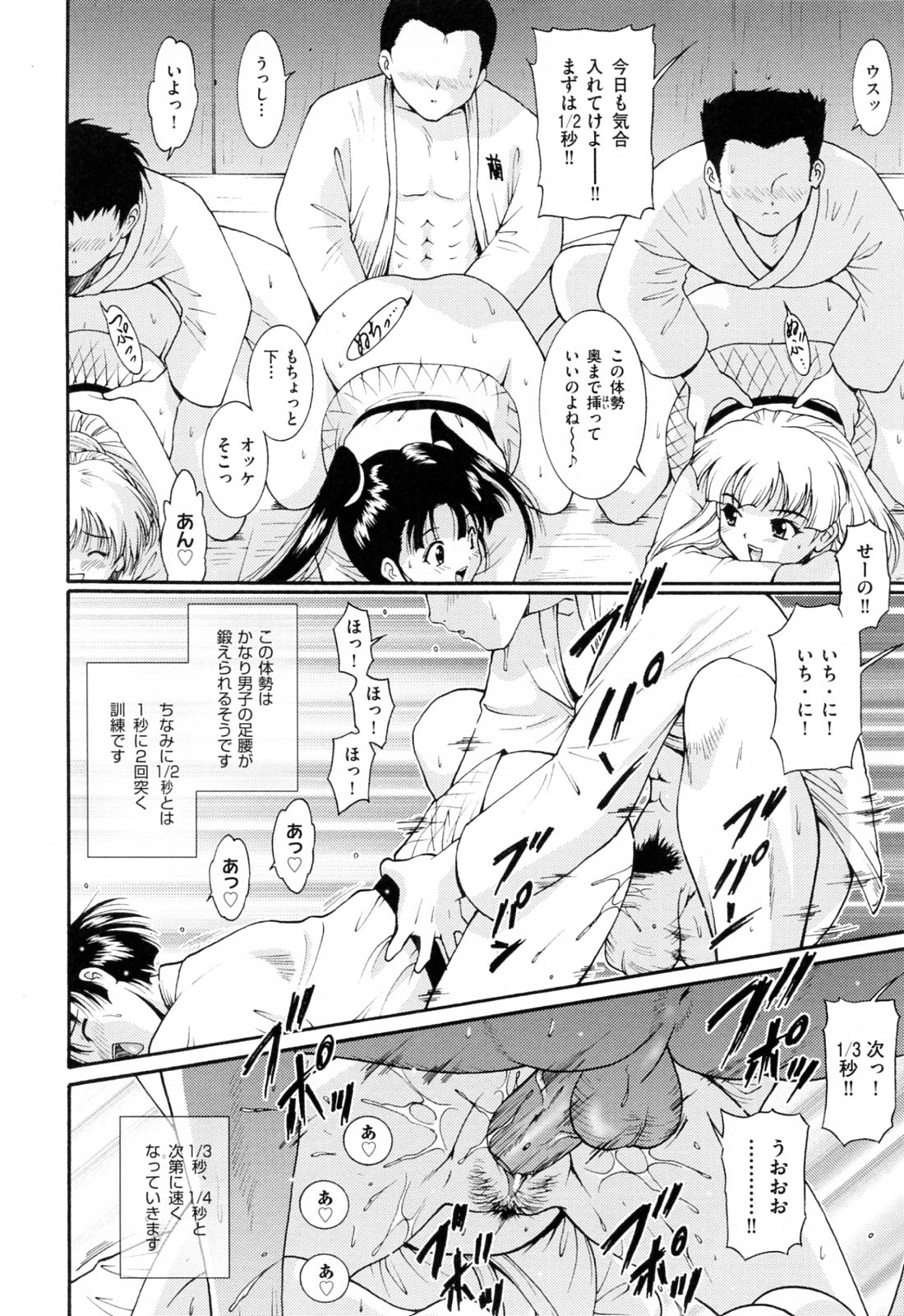 【エロ漫画】背が小さくてメガネっ娘の巨乳JKが柔道部に入部したら、弱い柔道部員の乱交セックスの相手をやらされクンニや生挿入で中だしされていきアナルで二穴責めもされてしまう！【錦ヶ浦鯉三郎：Traditional Practice】