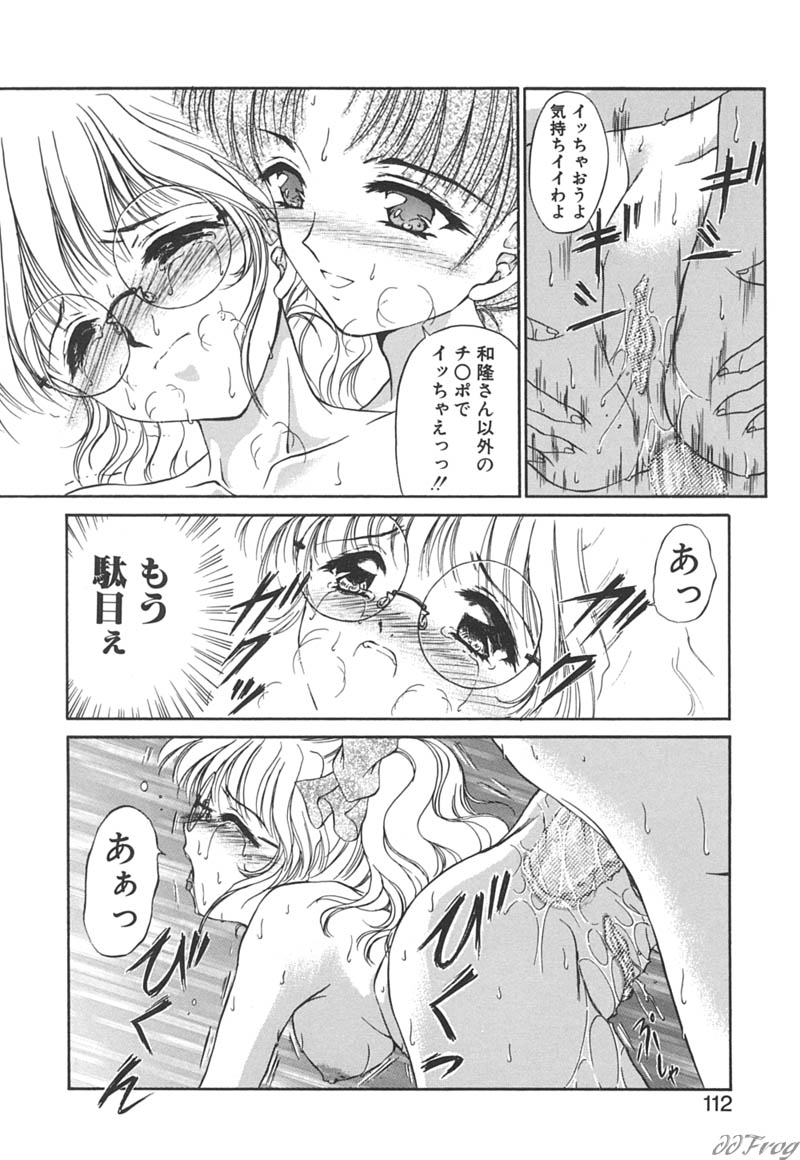 【エロ漫画】ふたなりチンポで犯されてゃうメガネ巨乳のお姉さん…バックや騎乗位でアナルファックでレズセックスしちゃう【浦野まみ：白昼犯】