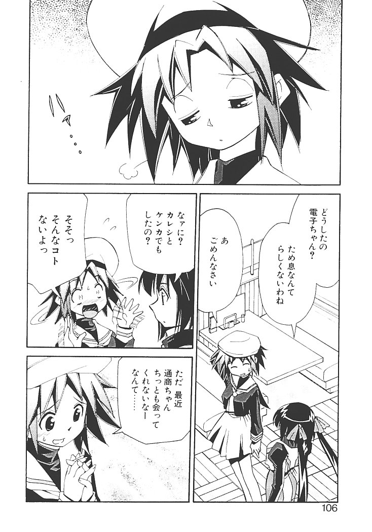 【エロ漫画】足を負傷して手当されるも誘惑しちゃうレオタード姿のお姉さん…フェラをしてバックで挿入おねだりするも生ハメ中出しセックスしちゃう【みずきひとし：アキハバラへようこそ!】