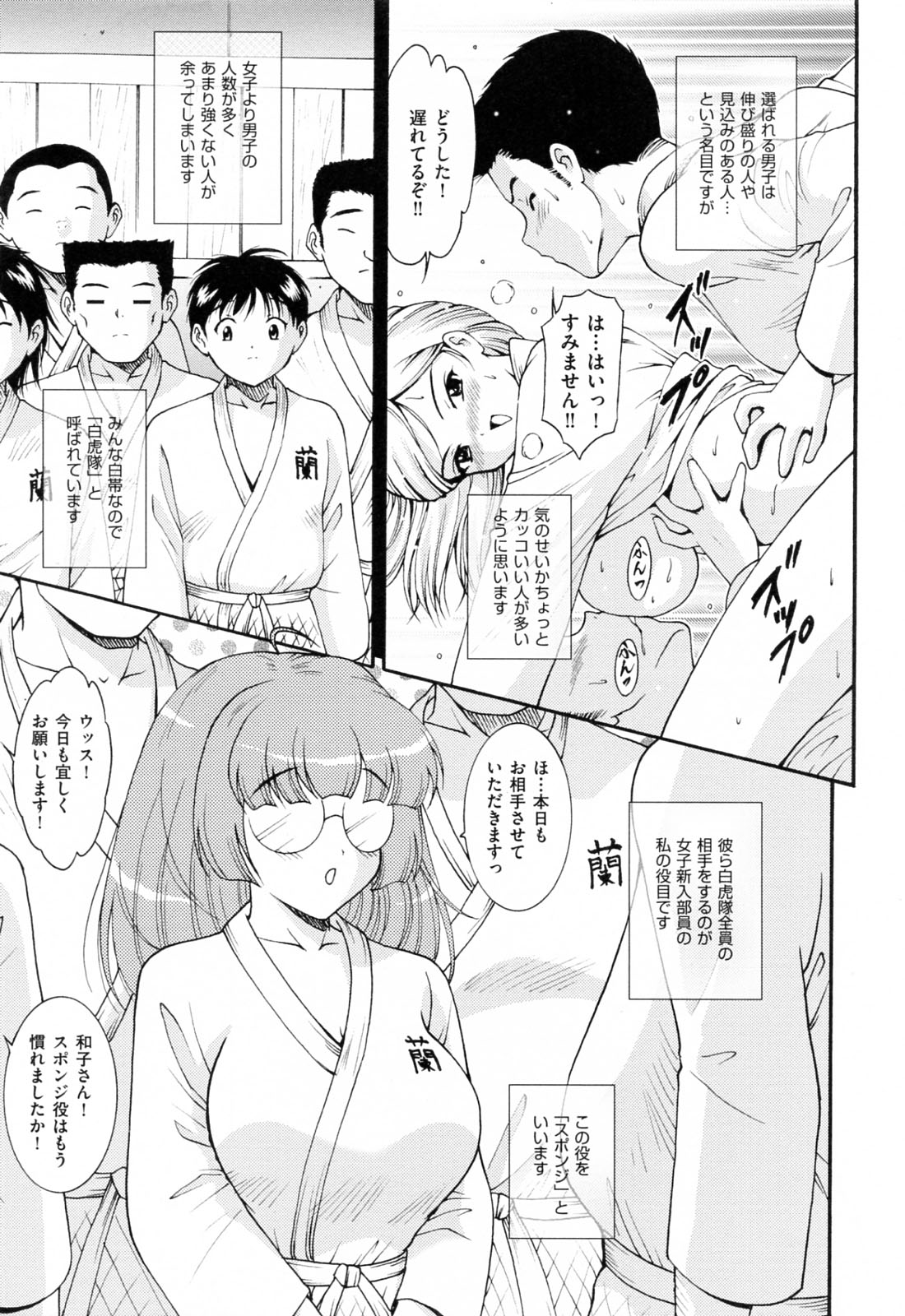 【エロ漫画】背が小さくてメガネっ娘の巨乳JKが柔道部に入部したら、弱い柔道部員の乱交セックスの相手をやらされクンニや生挿入で中だしされていきアナルで二穴責めもされてしまう！【錦ヶ浦鯉三郎：Traditional Practice】