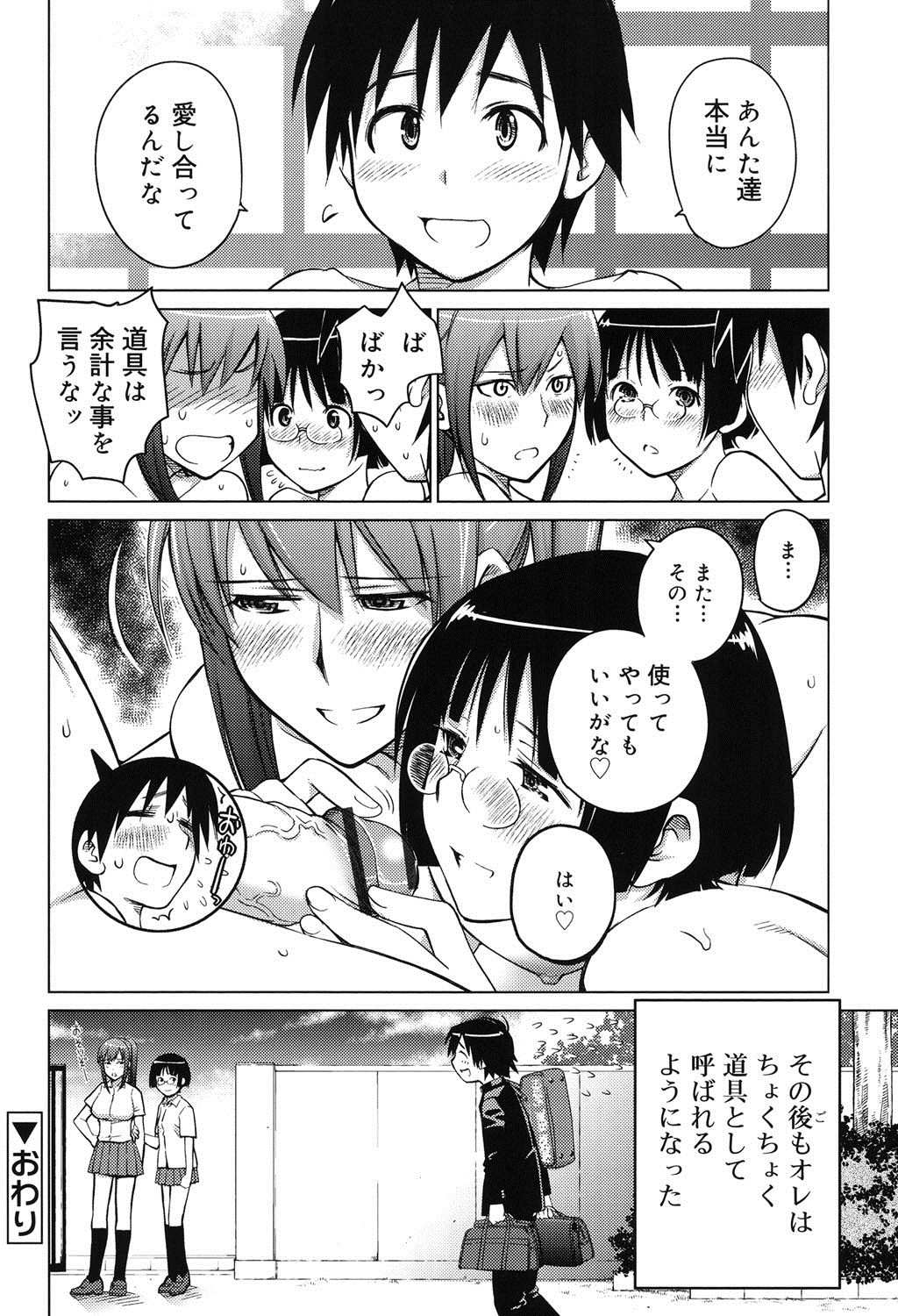 【エロ漫画】レズセックスをしている現場を目撃した青年を襲っちゃう巨乳JKたち…騎乗位やフェラをして生ハメ３Pセックスしちゃう【愛染五郎：百合と剣】