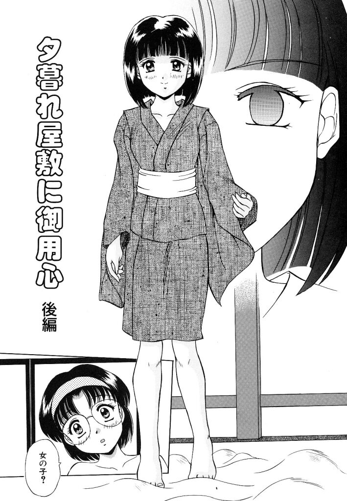 【エロ漫画】屋敷に忍び込みセックスしていると突如現れる謎の女性…手マンやバックでいちゃラブセックスで3Pでレズセックスしちゃう【水城たくや:夕暮れ屋敷に御用心】