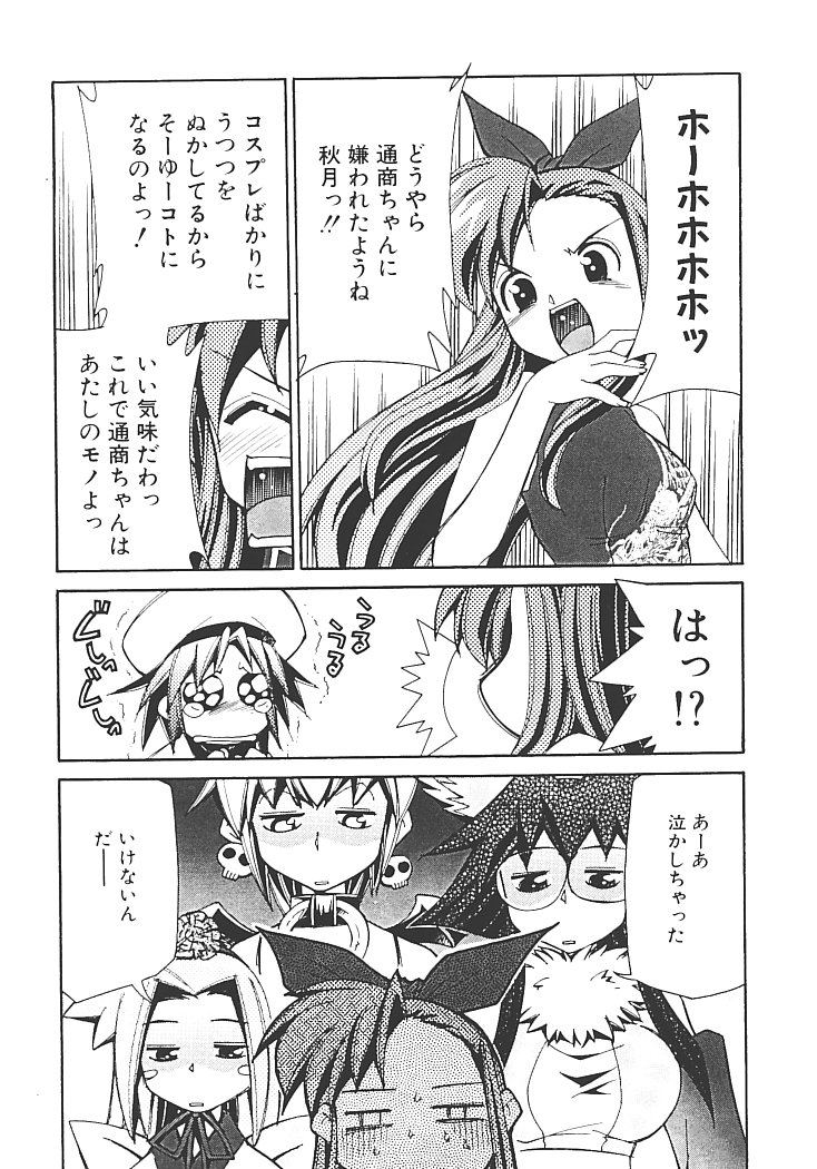 【エロ漫画】足を負傷して手当されるも誘惑しちゃうレオタード姿のお姉さん…フェラをしてバックで挿入おねだりするも生ハメ中出しセックスしちゃう【みずきひとし：アキハバラへようこそ!】