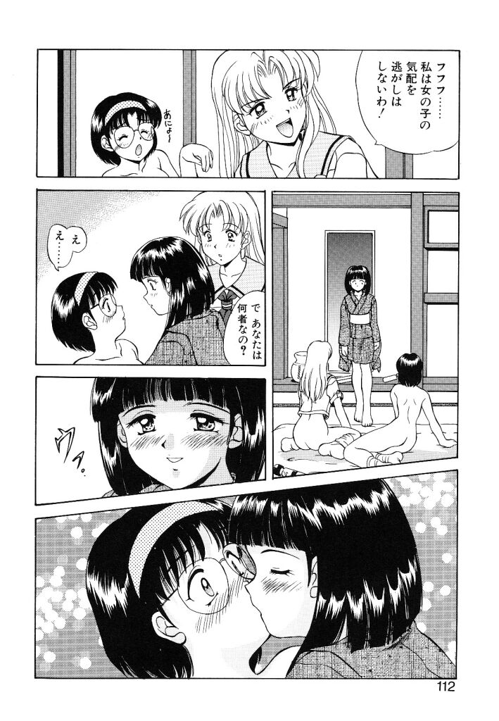 【エロ漫画】屋敷に忍び込みセックスしていると突如現れる謎の女性…手マンやバックでいちゃラブセックスで3Pでレズセックスしちゃう【水城たくや:夕暮れ屋敷に御用心】