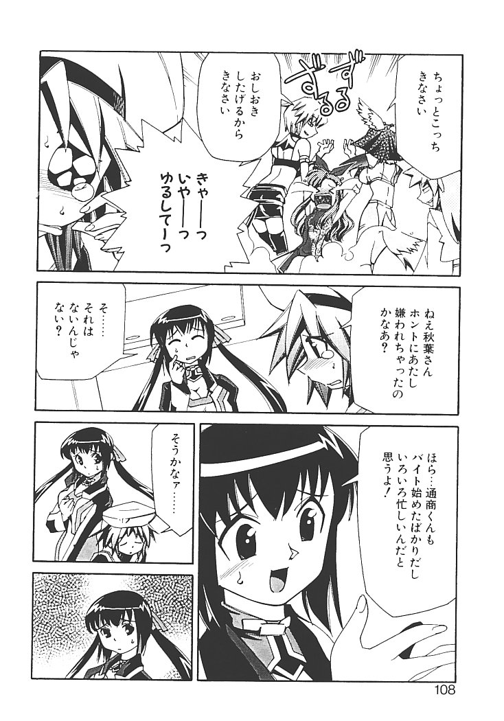 【エロ漫画】足を負傷して手当されるも誘惑しちゃうレオタード姿のお姉さん…フェラをしてバックで挿入おねだりするも生ハメ中出しセックスしちゃう【みずきひとし：アキハバラへようこそ!】