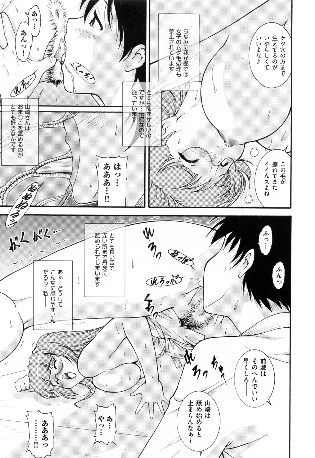 【エロ漫画】背が小さくてメガネっ娘の巨乳JKが柔道部に入部したら、弱い柔道部員の乱交セックスの相手をやらされクンニや生挿入で中だしされていきアナルで二穴責めもされてしまう！【錦ヶ浦鯉三郎：Traditional Practice】