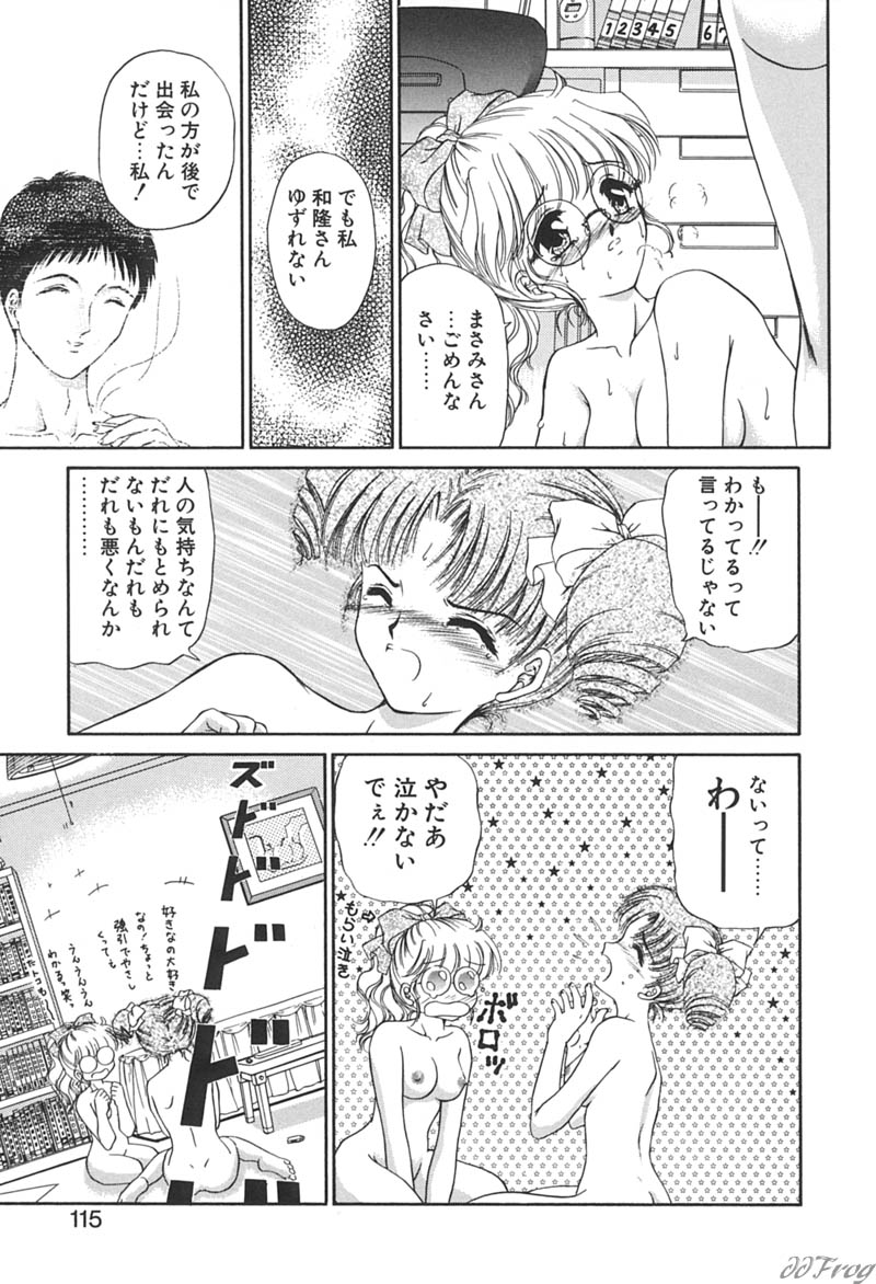 【エロ漫画】ふたなりチンポで犯されてゃうメガネ巨乳のお姉さん…バックや騎乗位でアナルファックでレズセックスしちゃう【浦野まみ：白昼犯】