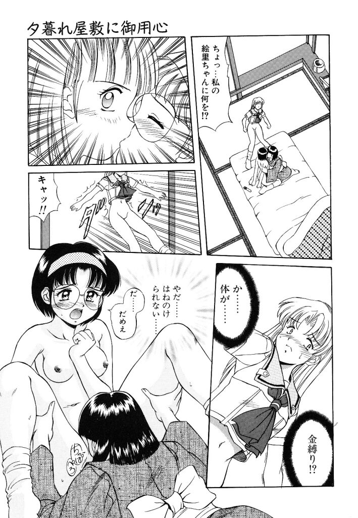 【エロ漫画】屋敷に忍び込みセックスしていると突如現れる謎の女性…手マンやバックでいちゃラブセックスで3Pでレズセックスしちゃう【水城たくや:夕暮れ屋敷に御用心】