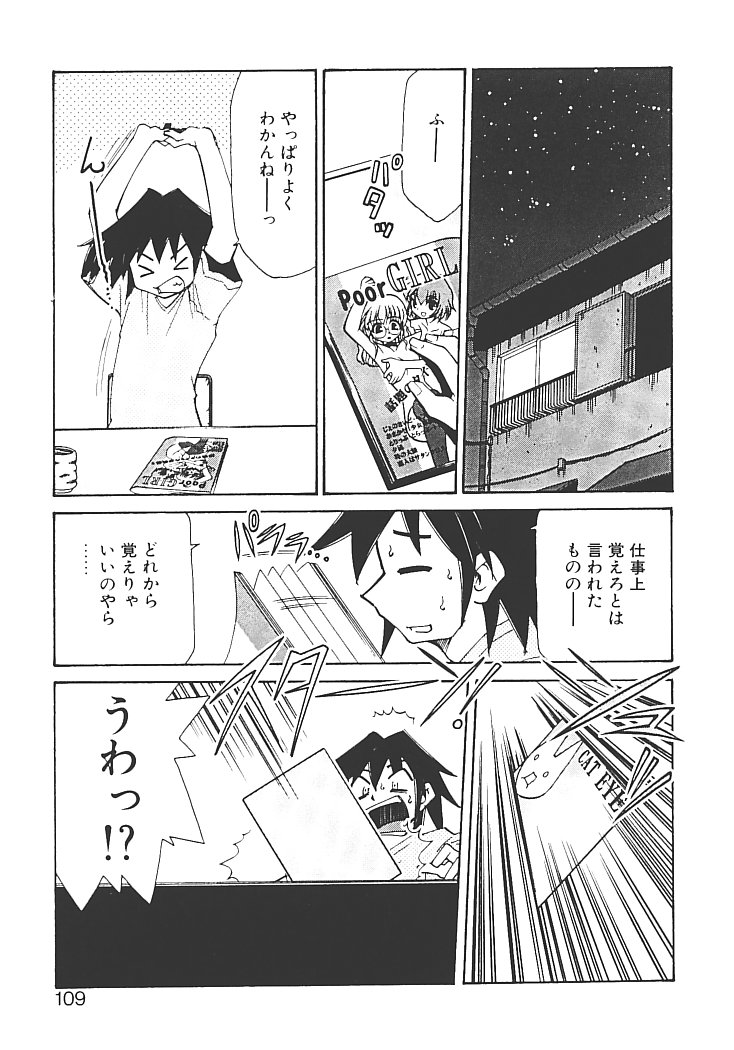 【エロ漫画】足を負傷して手当されるも誘惑しちゃうレオタード姿のお姉さん…フェラをしてバックで挿入おねだりするも生ハメ中出しセックスしちゃう【みずきひとし：アキハバラへようこそ!】