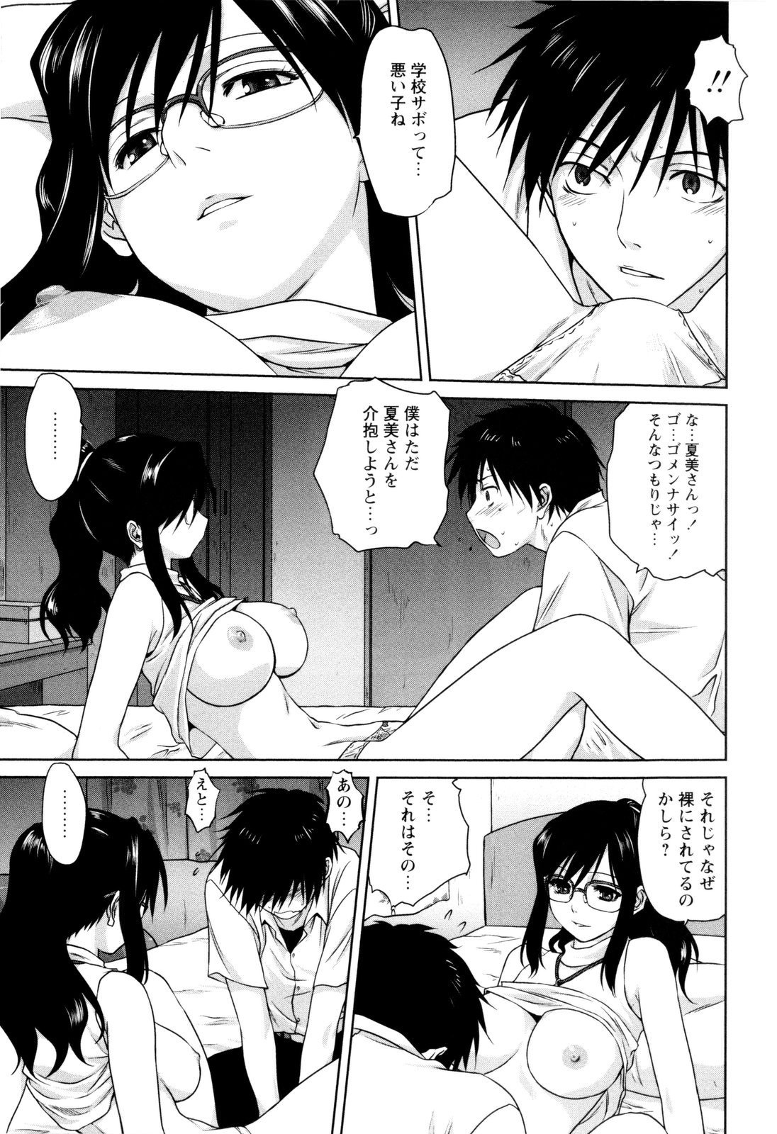 【エロ漫画】気分が悪くなって倒れ込んでしまう隣のお母さん…寝込みを襲われてバックで生ハメ中出しいちゃラブセックスしちゃう【みたらし侯成:隣のお母さん】