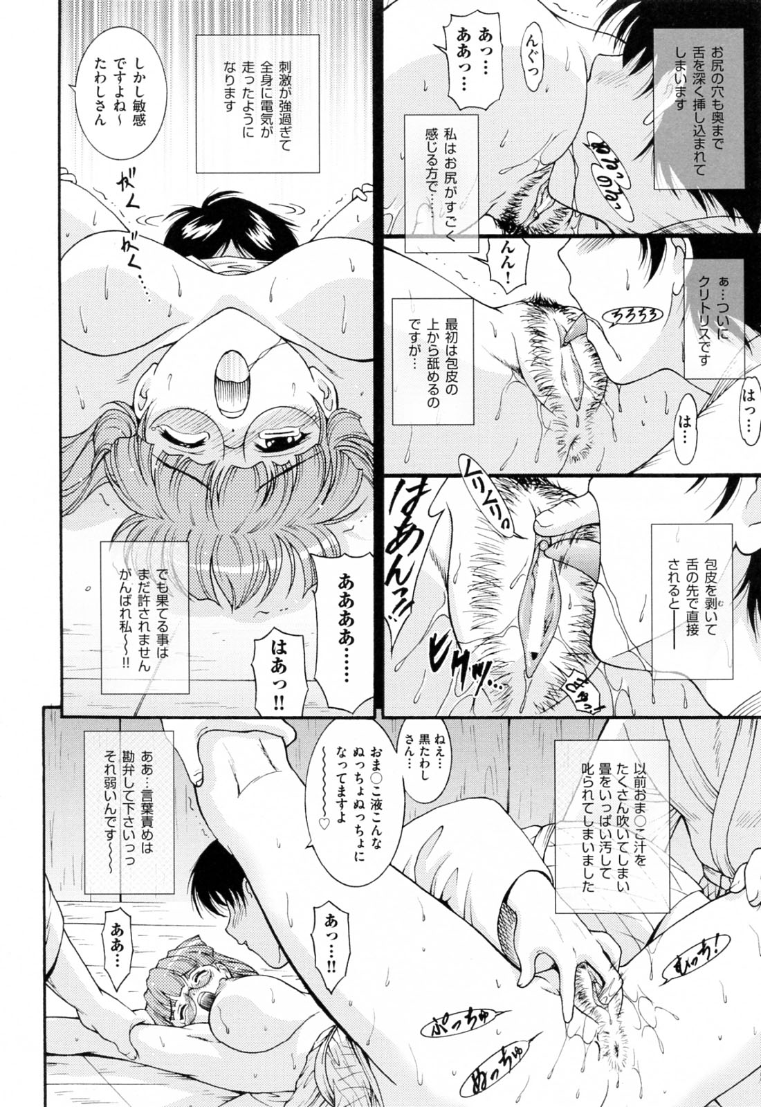 【エロ漫画】背が小さくてメガネっ娘の巨乳JKが柔道部に入部したら、弱い柔道部員の乱交セックスの相手をやらされクンニや生挿入で中だしされていきアナルで二穴責めもされてしまう！【錦ヶ浦鯉三郎：Traditional Practice】