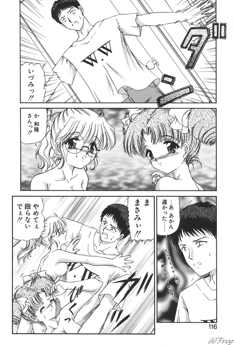 【エロ漫画】ふたなりチンポで犯されてゃうメガネ巨乳のお姉さん…バックや騎乗位でアナルファックでレズセックスしちゃう【浦野まみ：白昼犯】