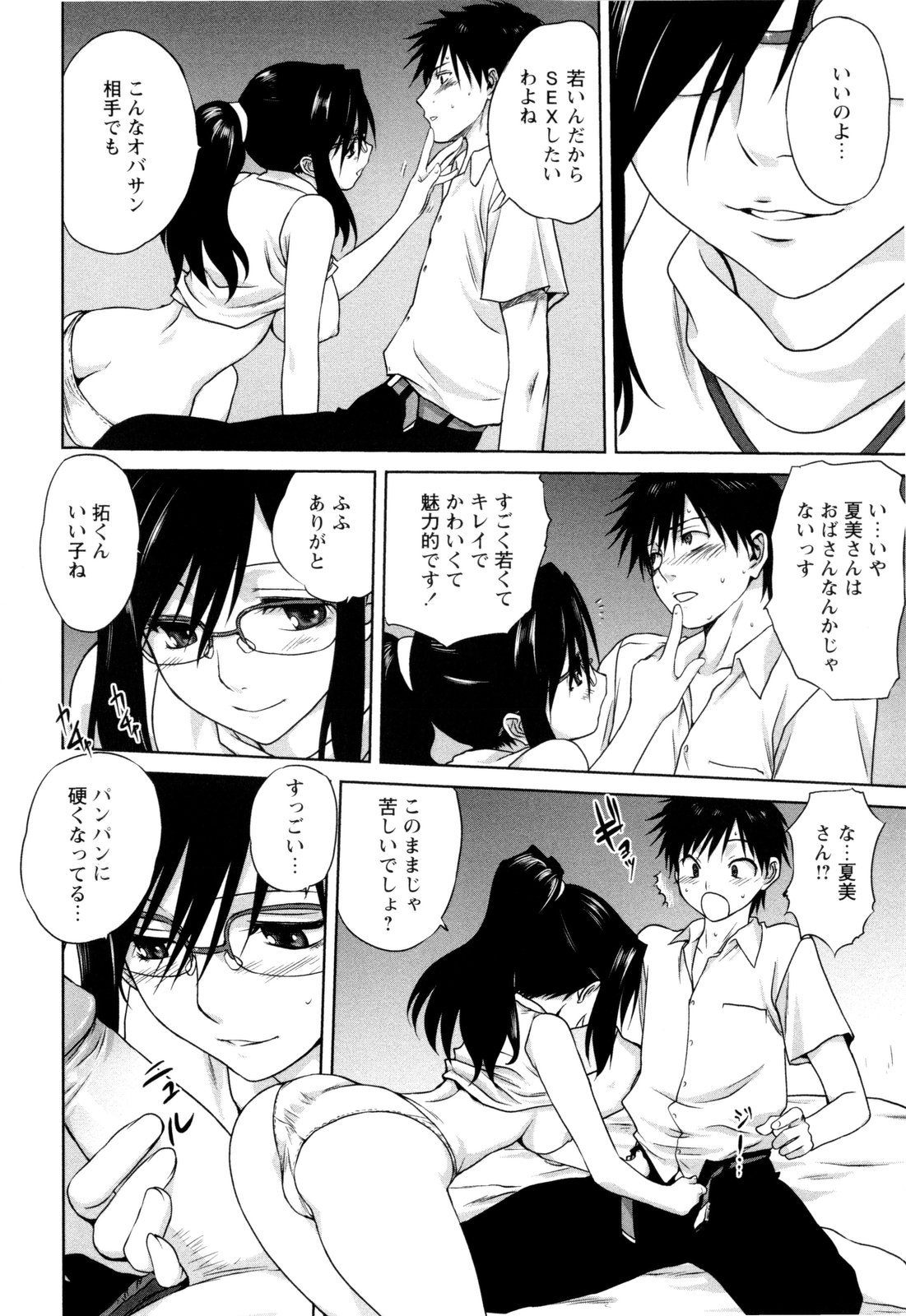 【エロ漫画】気分が悪くなって倒れ込んでしまう隣のお母さん…寝込みを襲われてバックで生ハメ中出しいちゃラブセックスしちゃう【みたらし侯成:隣のお母さん】