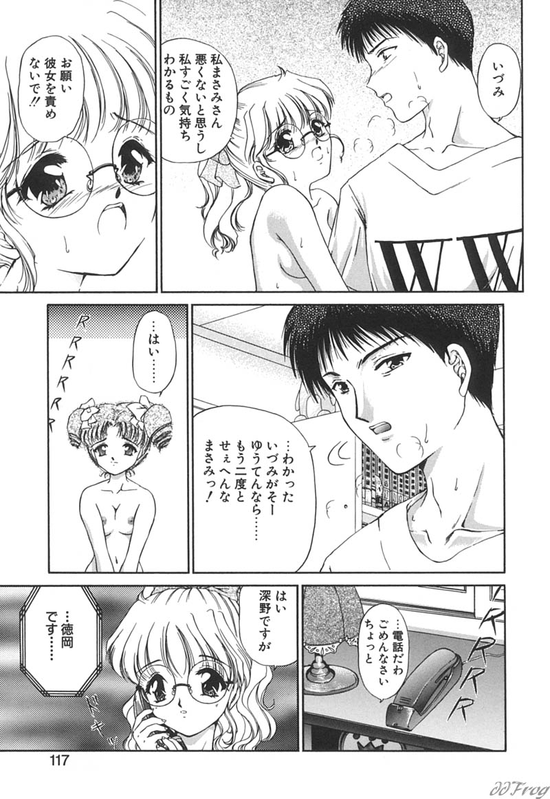 【エロ漫画】ふたなりチンポで犯されてゃうメガネ巨乳のお姉さん…バックや騎乗位でアナルファックでレズセックスしちゃう【浦野まみ：白昼犯】