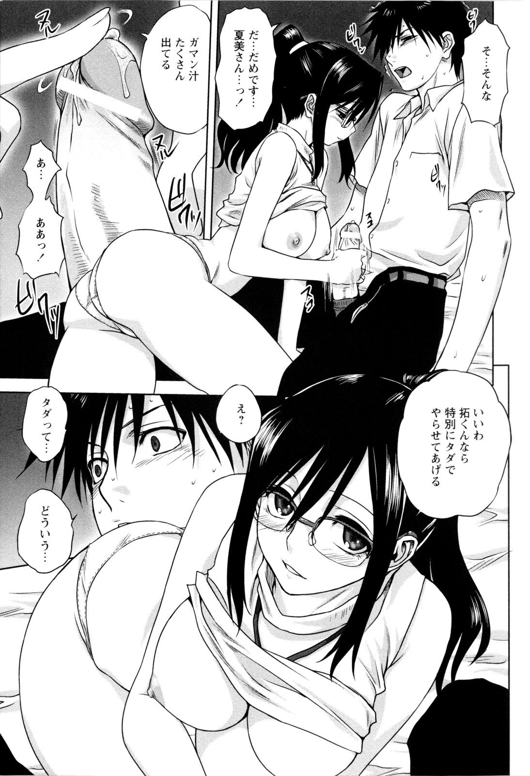 【エロ漫画】気分が悪くなって倒れ込んでしまう隣のお母さん…寝込みを襲われてバックで生ハメ中出しいちゃラブセックスしちゃう【みたらし侯成:隣のお母さん】