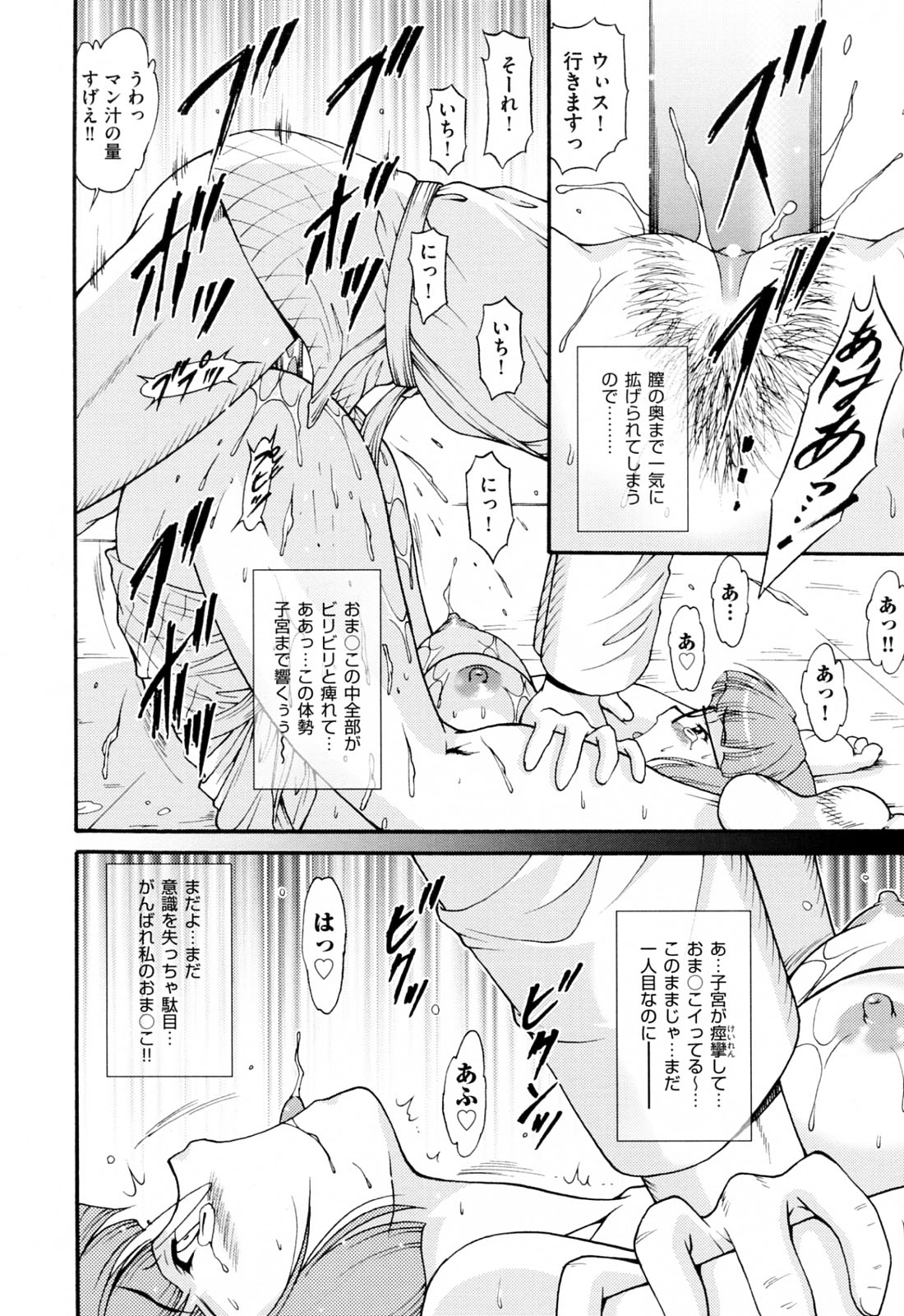 【エロ漫画】背が小さくてメガネっ娘の巨乳JKが柔道部に入部したら、弱い柔道部員の乱交セックスの相手をやらされクンニや生挿入で中だしされていきアナルで二穴責めもされてしまう！【錦ヶ浦鯉三郎：Traditional Practice】