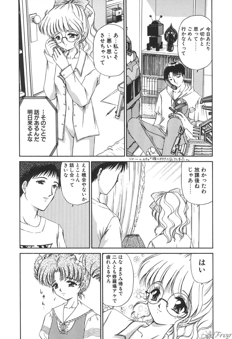 【エロ漫画】ふたなりチンポで犯されてゃうメガネ巨乳のお姉さん…バックや騎乗位でアナルファックでレズセックスしちゃう【浦野まみ：白昼犯】