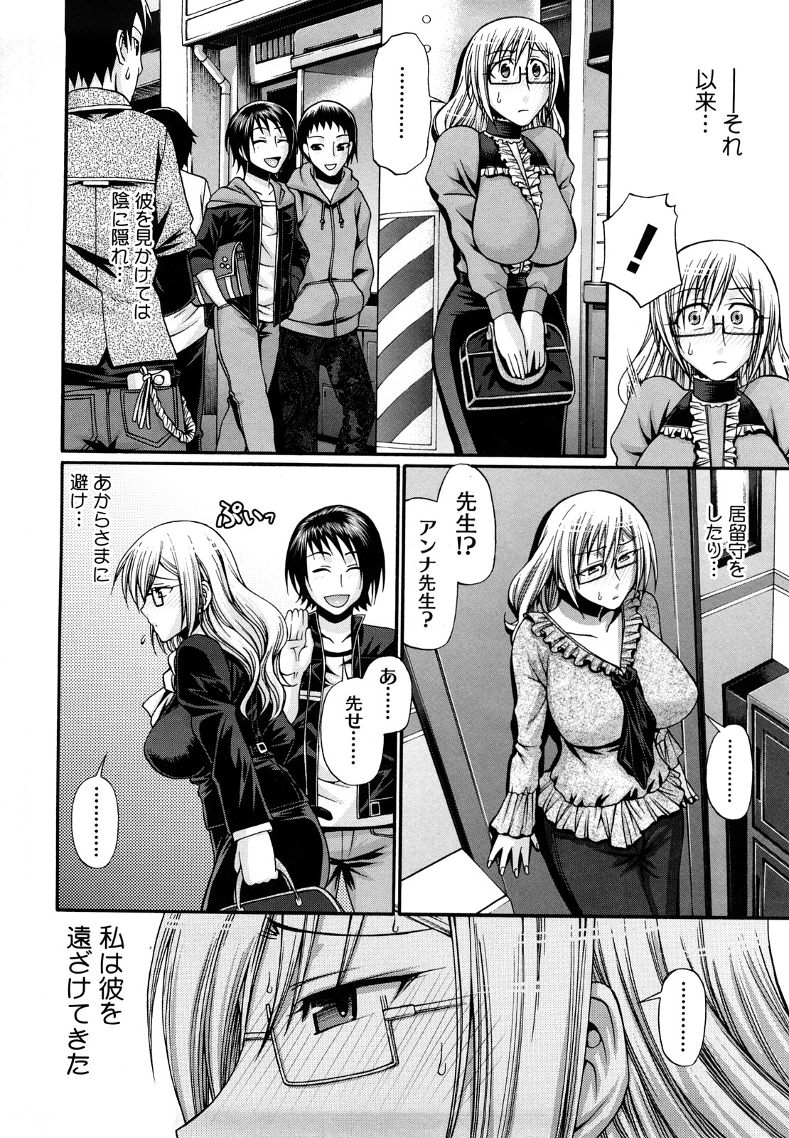 【エロ漫画】お隣に住む少年と浮気セックスしてしまい、罪悪感を抱えていた眼鏡っ子女教師の人妻。少年を避けていると公園で引き止められて最後のエッチに。巨乳を弄ったり手マンされると潮吹き絶頂。教師で人妻なのに自分からおねだりして青姦浮気セックスしちゃって、NTR中出し絶頂【チバトシロウ：More than now.】