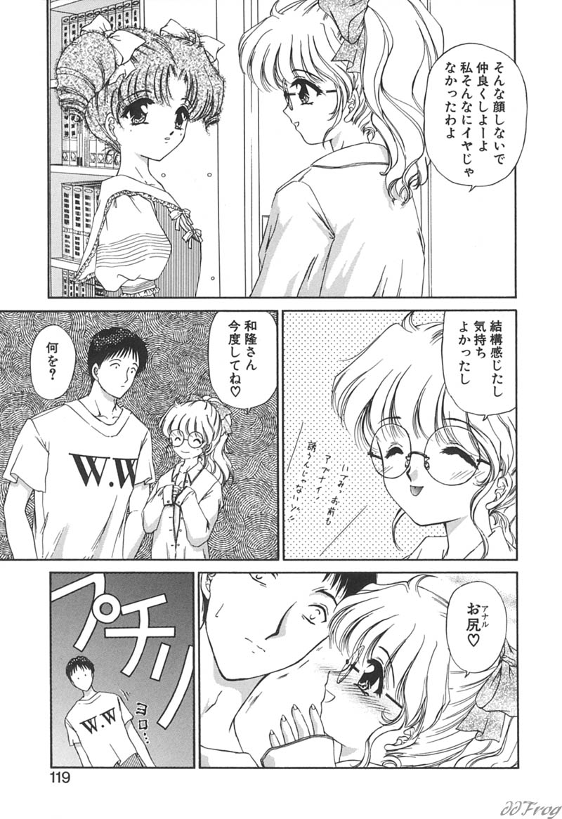 【エロ漫画】ふたなりチンポで犯されてゃうメガネ巨乳のお姉さん…バックや騎乗位でアナルファックでレズセックスしちゃう【浦野まみ：白昼犯】