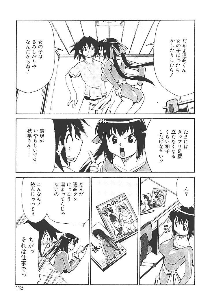 【エロ漫画】足を負傷して手当されるも誘惑しちゃうレオタード姿のお姉さん…フェラをしてバックで挿入おねだりするも生ハメ中出しセックスしちゃう【みずきひとし：アキハバラへようこそ!】