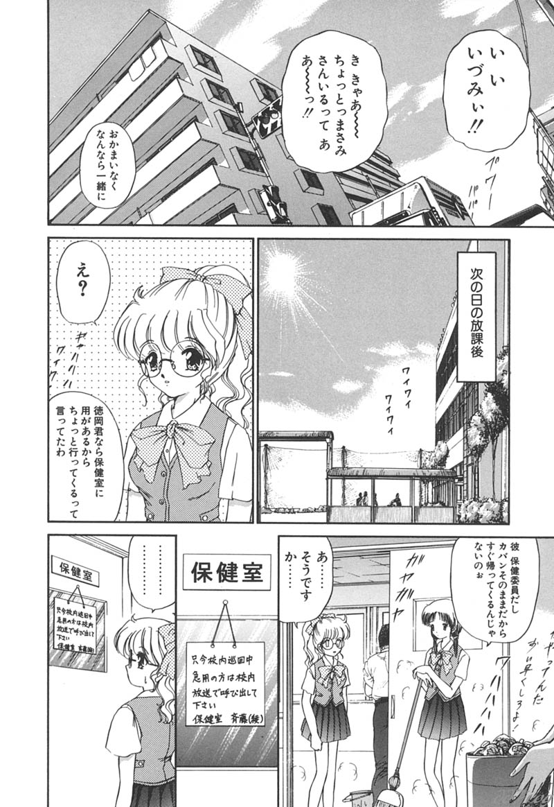 【エロ漫画】ふたなりチンポで犯されてゃうメガネ巨乳のお姉さん…バックや騎乗位でアナルファックでレズセックスしちゃう【浦野まみ：白昼犯】