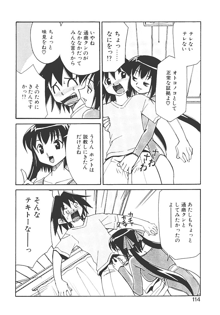 【エロ漫画】足を負傷して手当されるも誘惑しちゃうレオタード姿のお姉さん…フェラをしてバックで挿入おねだりするも生ハメ中出しセックスしちゃう【みずきひとし：アキハバラへようこそ!】