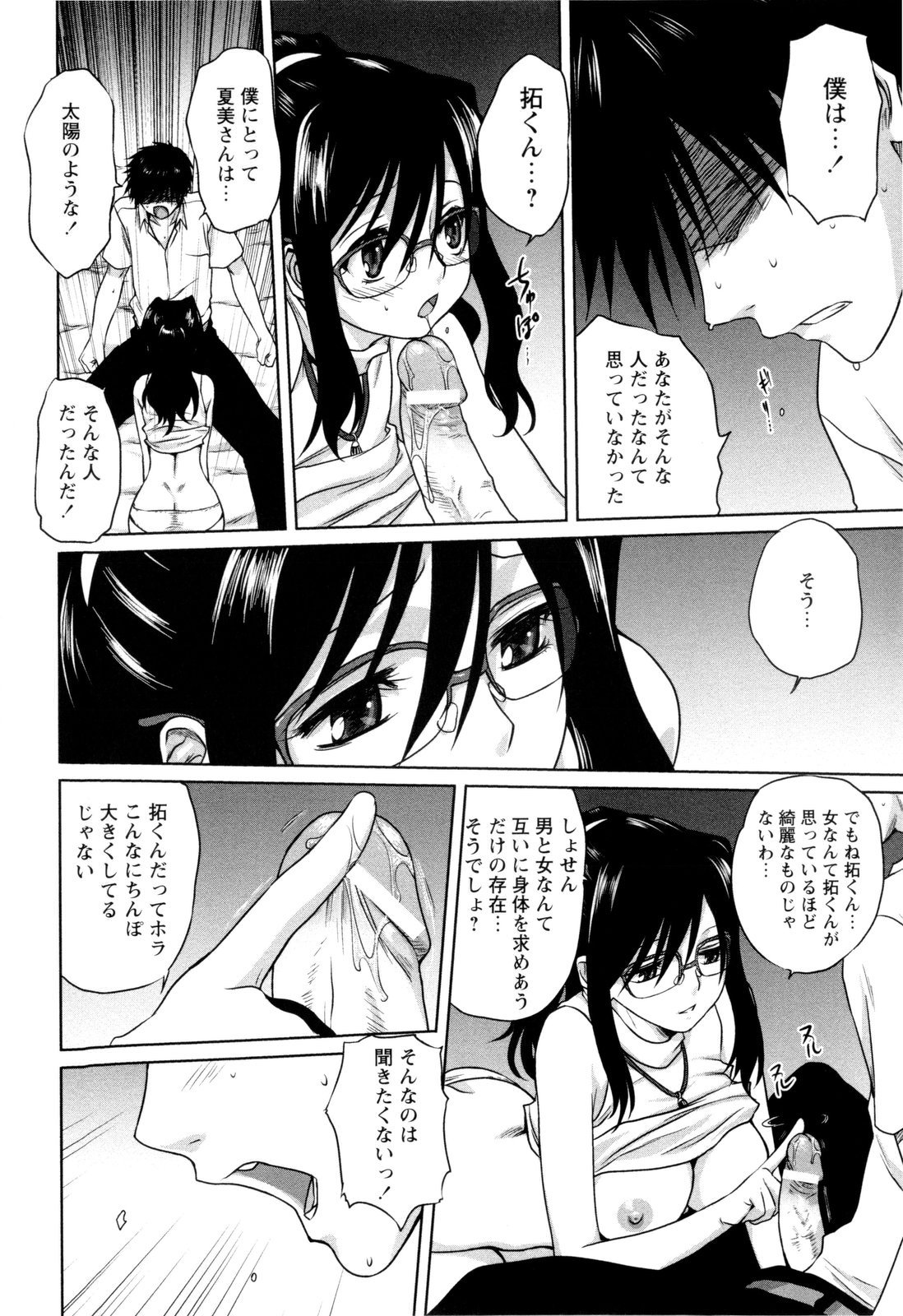 【エロ漫画】気分が悪くなって倒れ込んでしまう隣のお母さん…寝込みを襲われてバックで生ハメ中出しいちゃラブセックスしちゃう【みたらし侯成:隣のお母さん】