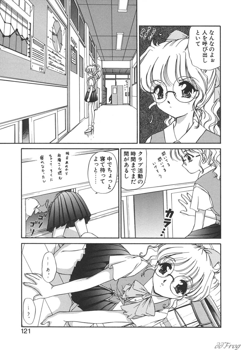 【エロ漫画】ふたなりチンポで犯されてゃうメガネ巨乳のお姉さん…バックや騎乗位でアナルファックでレズセックスしちゃう【浦野まみ：白昼犯】