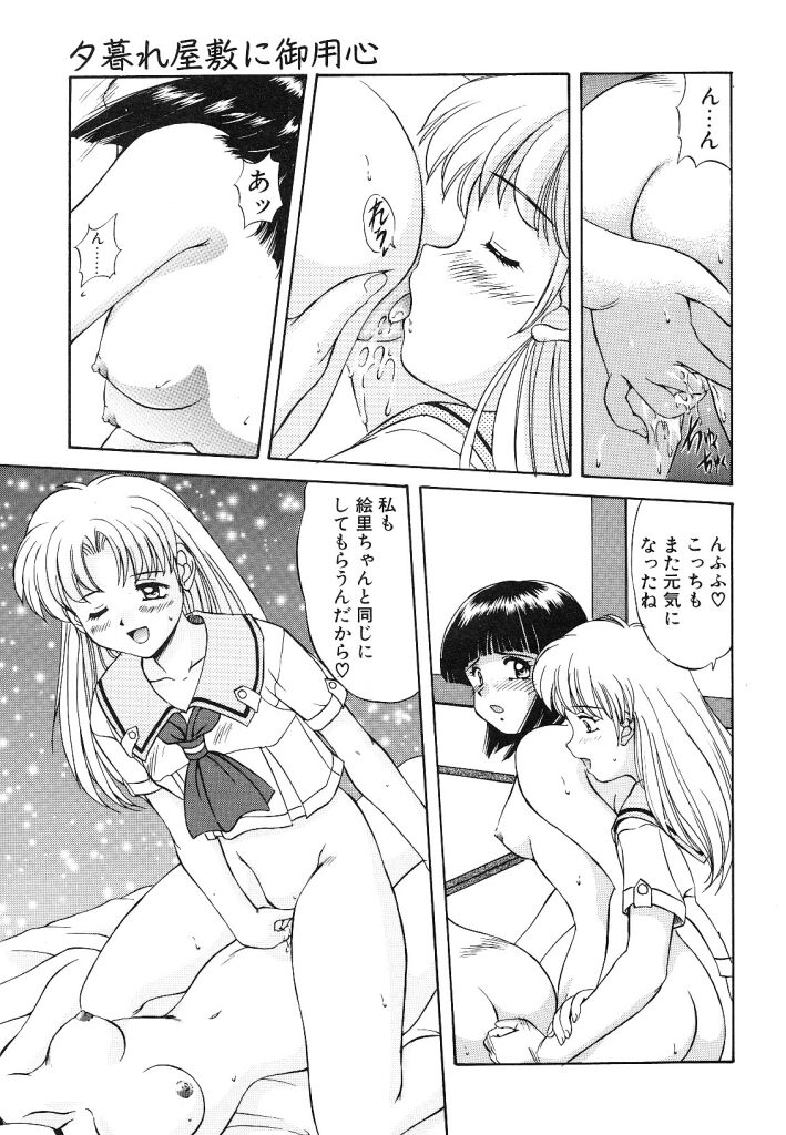 【エロ漫画】屋敷に忍び込みセックスしていると突如現れる謎の女性…手マンやバックでいちゃラブセックスで3Pでレズセックスしちゃう【水城たくや:夕暮れ屋敷に御用心】