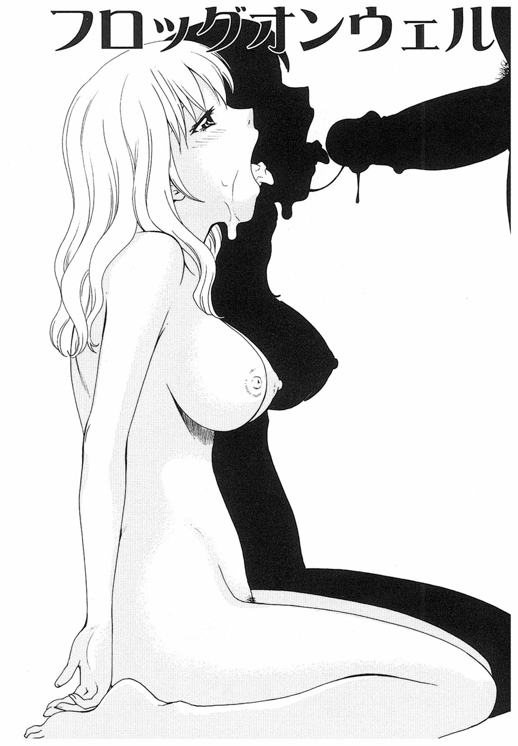 【エロ漫画】宴会中に酔っ払ってトイレで襲われちゃうお姉さん…巨根チンポにハメられ騎乗位やバックで生ハメ中出しレイプで絶頂アクメ堕ちしちゃう【あろうれい：フロッグオンウェル】
